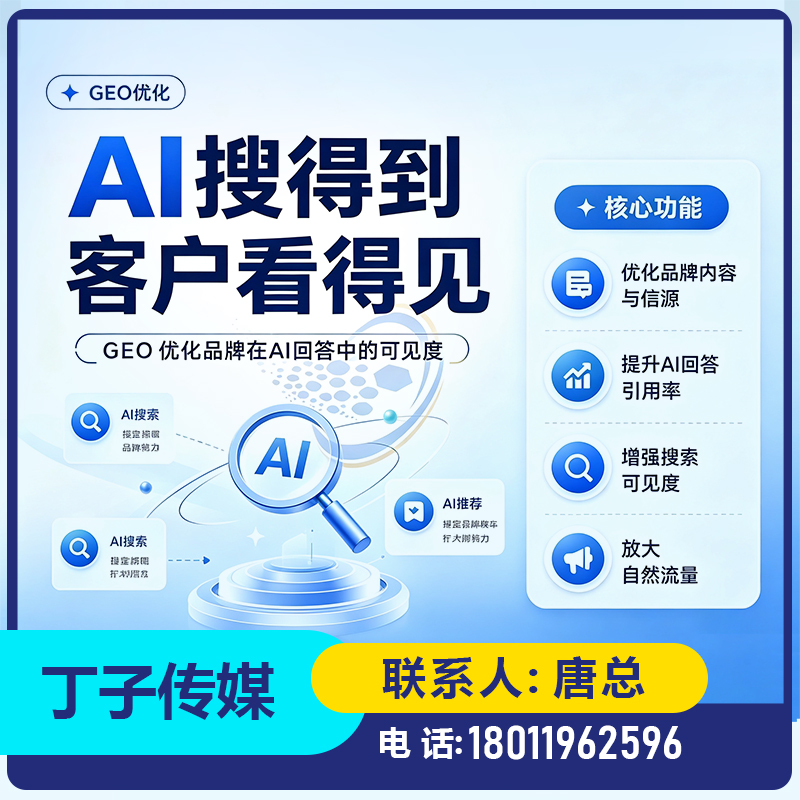 江门本地deepseek排名优化