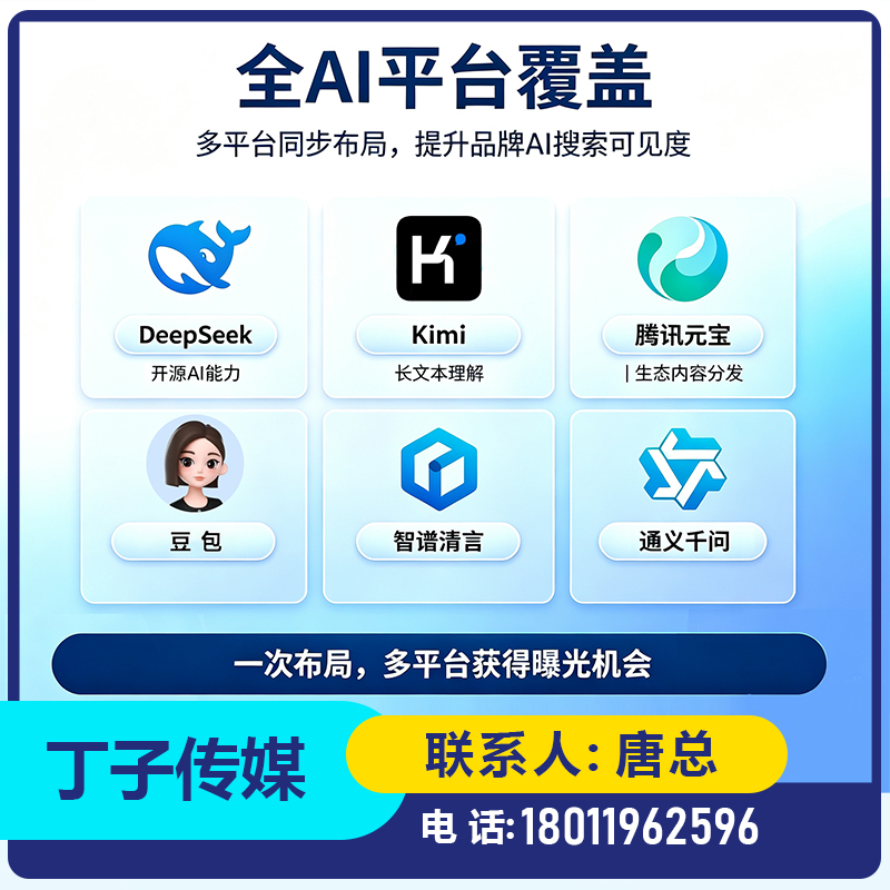 江门deepseek内容投喂批发